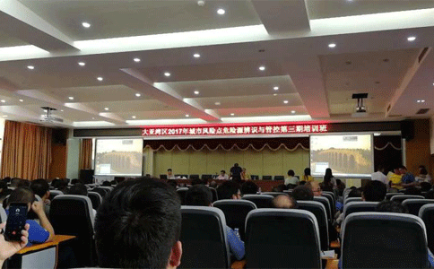 大亞灣區(qū)2017年城市風險點危險源辨識與管控第三期培訓班現場