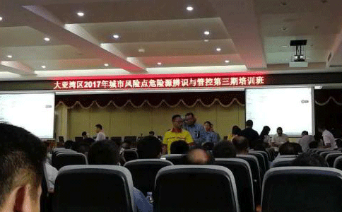 大亞灣區(qū)2017年城市風險點危險源辨識與管控第三期培訓班現場
